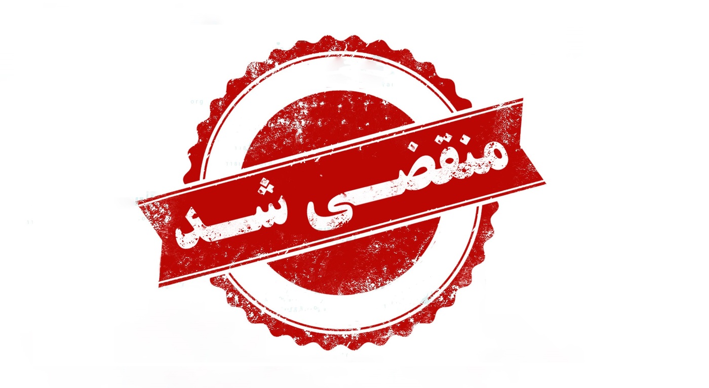 مجتمع تعمیرگاهی پرشین در شیراز